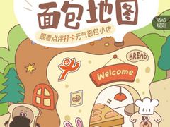 -BreadTalk面包新语·烘焙蛋糕(高德置地春广场店)