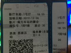-农垦博纳国际影城(津奥广场IMAX店)