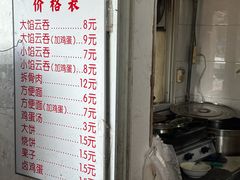 -洪湖里高汤云吞