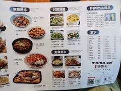 -妈妈菜舟山海鲜(定海古城店)