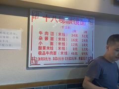 -蒋六十八梯眼镜面(狮子坪店)