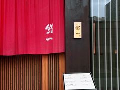 -鮨一日本料理(大中华店)