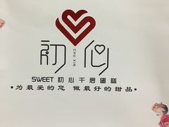 -CUNS CAKE村上千层蛋糕(一环路东二段140号院店)