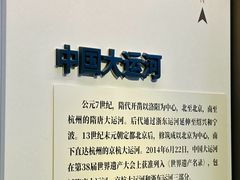 -中国京杭大运河博物馆