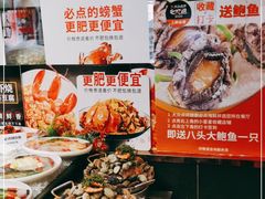 -必点海鲜·鲅鱼水饺(鞍山西道店)