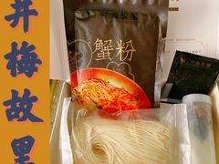 -贡梅老面馆·蟹粉面·无锡特色小吃(南长街主推店)