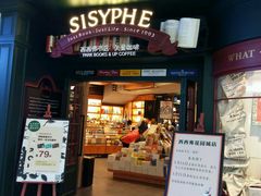 -西西弗书店＆矢量咖啡(花园城店)