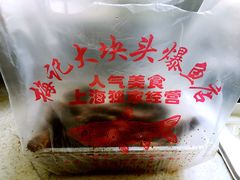 -梅记大块头爆鱼店(乍浦路店)