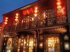 -东门口·鲜爆肚涮肉·烧烤(老门东店)