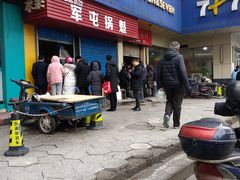 门面-军屯锅魁(城市花园店)