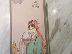 -宴昆山·私房菜(春晖店)