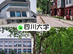 -四川大学(望江校区)