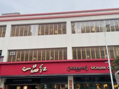 -一品红川菜(皇岗二店)