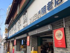 -云平风味园(护国路店)