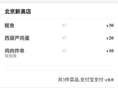 -东方饺子王(新奥购物中心店)