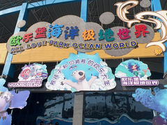 -泉城欧乐堡梦幻世界