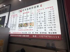 -熊氏牛羊杂粉(龙眼井总店)