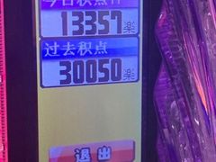 -新东田娱乐体验中心