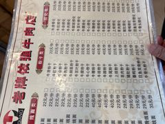 -老牌依强牛肉店(达道总店)