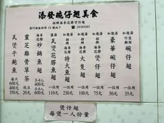 -添發碗仔翅美食