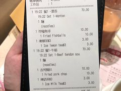 账单-池记(尖沙咀店)