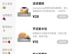 -喜茶(永旺梦乐城店)