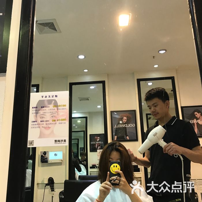 名尚私属造型美容养生spa会所图片-北京美发-大众点评网