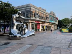 -证大大拇指广场(芳甸路店)