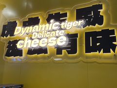 -HUZI虎滋精酿餐吧(京西大悦城店)