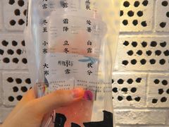 -炖物24章·顺时轻养茶(杭州大厦店)