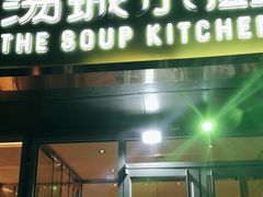 -汤城小厨•粤菜•靓汤(金宝街店)