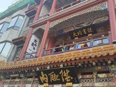 -北京前门大栅栏