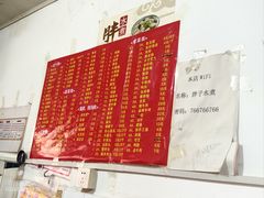 -胖子水煮(铁路三村无任何分店)