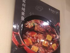 -东方饺子王(和平里店)