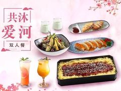 -鳗鳗的爱(远洋未来广场店)