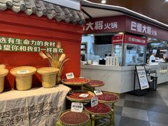 -巴蜀大将火锅(春熙店)