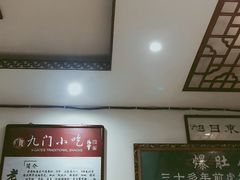 大堂-老爆肚满五香烧牛羊肉