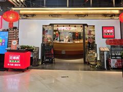 -旺顺阁·北京菜(北辰上品+)