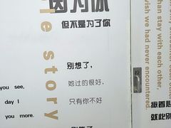 -星空失恋博物馆(北京路旗舰店)