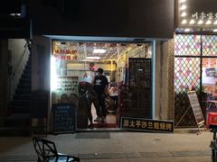 门面-碳炉海鲜烧烤·1992(北京路店)