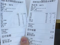 -深海中餐厅(国家海洋博物馆店)