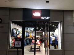 -首创奥特莱斯(昆山店)