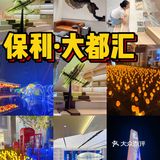 国庆好去处