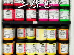 -三原色美术用品专营店(亿达新世界店)