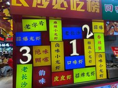 -黄兴南路步行商业街