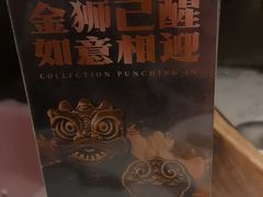 -奉天小馆·非遗东北菜(济南万象城店)