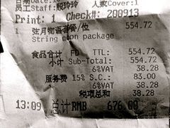 -和·铁板烧餐厅·昆泰嘉晟酒店(望京店)