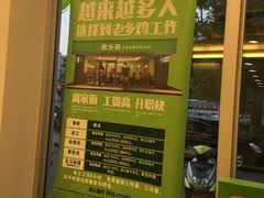 -老乡鸡(合肥高铁南站店)