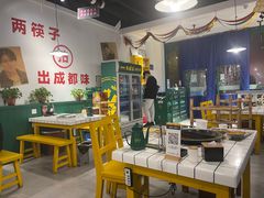 大堂-有拈头成都市井火锅(南中环店)