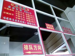 -老仓醋米线(万达店)
